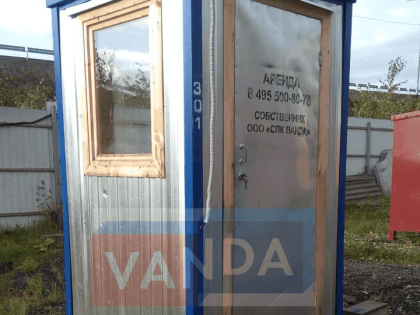 Б/У пост охраны 1.5x1.5 м2